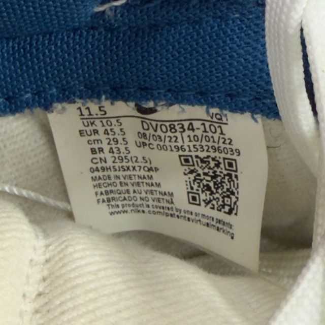 Nike Dunk Low Industrial Blue Sashiko - Preowned