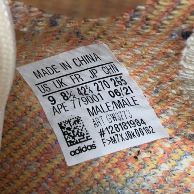 adidas Yeezy Boost 350 V2 MX Oat - Preowned