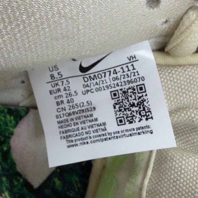 Nike SB Dunk Low Mummy - Preowned