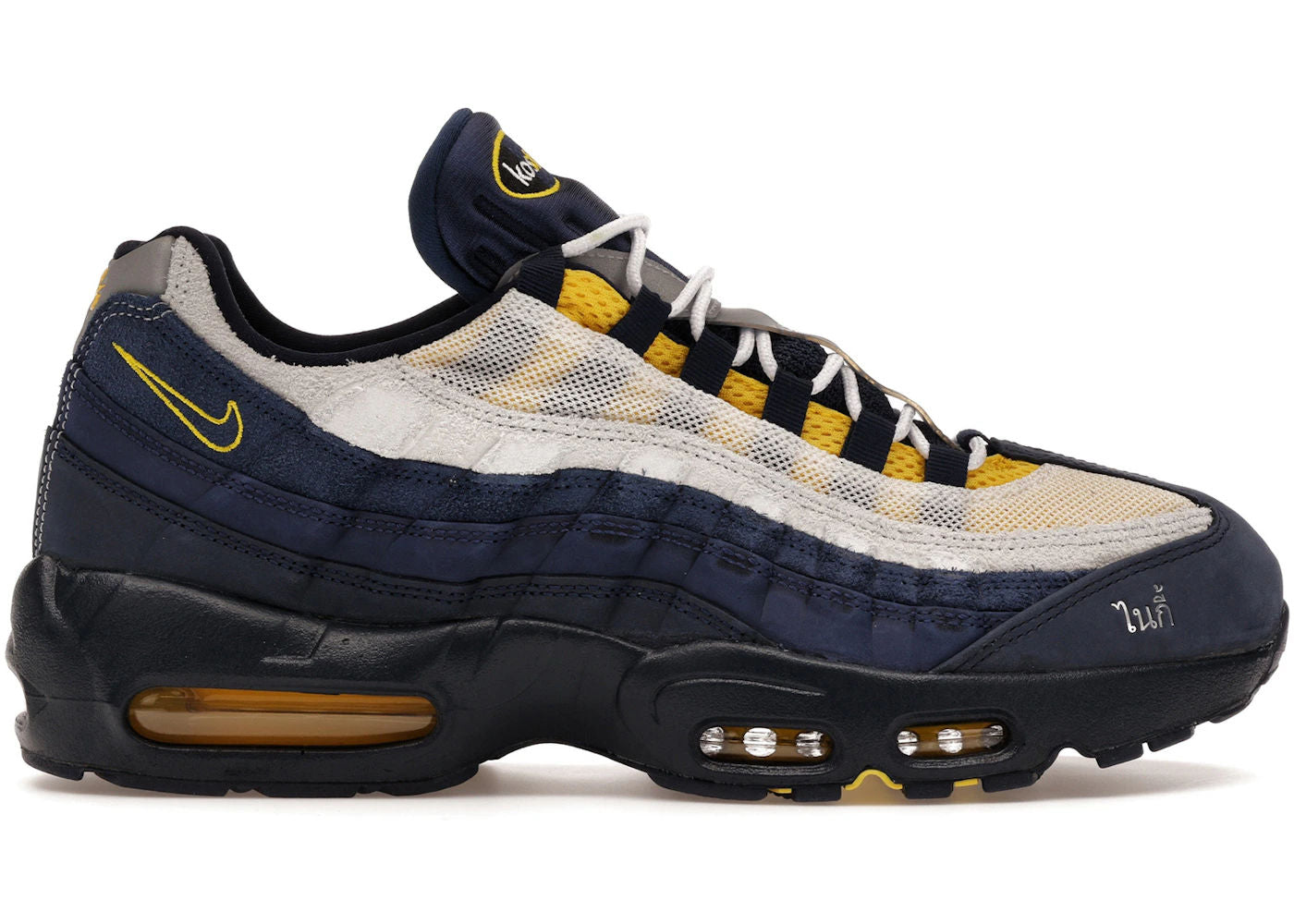 Nike Air Max 95 SB Eric Koston Obsidian Speed Yellow