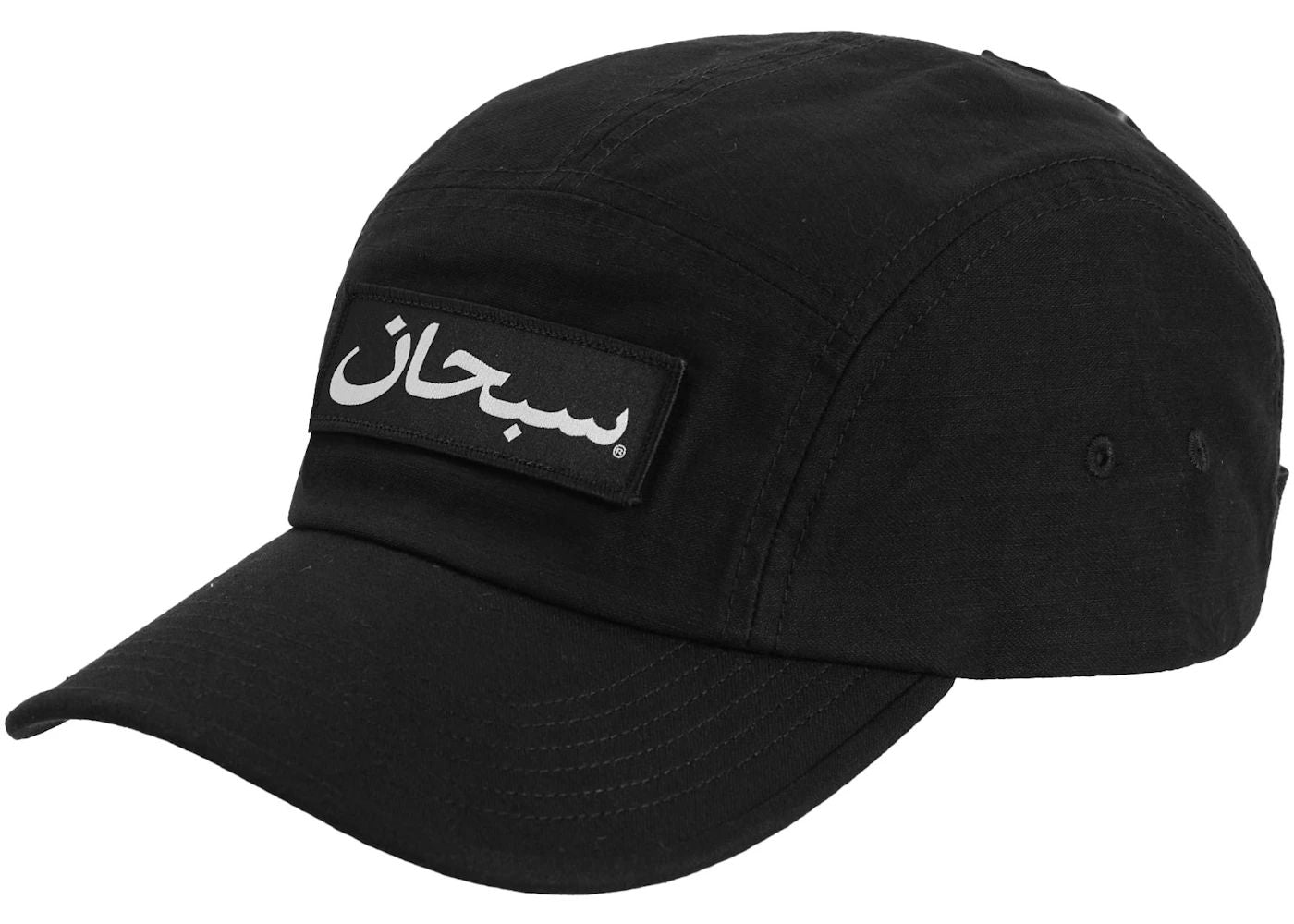Supreme Arabic Logo Camp Cap Black