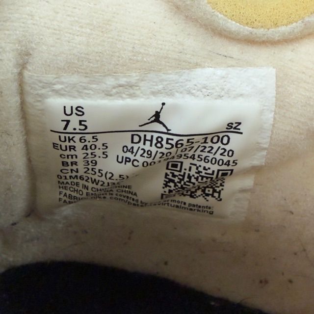 Jordan 5 Retro Off-White Sail - Preowned