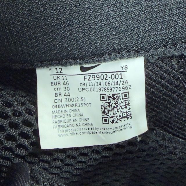 Nike Air Foamposite One Copper (2024) - Preowned