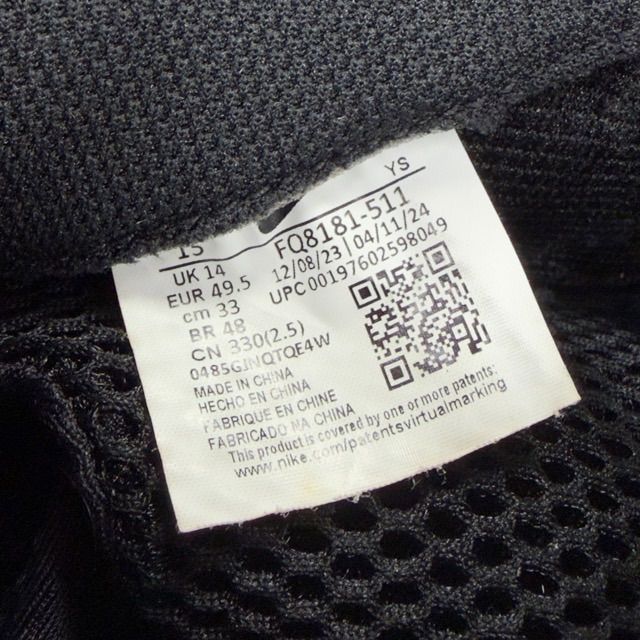 Nike Air Foamposite One International Blue - Preowned