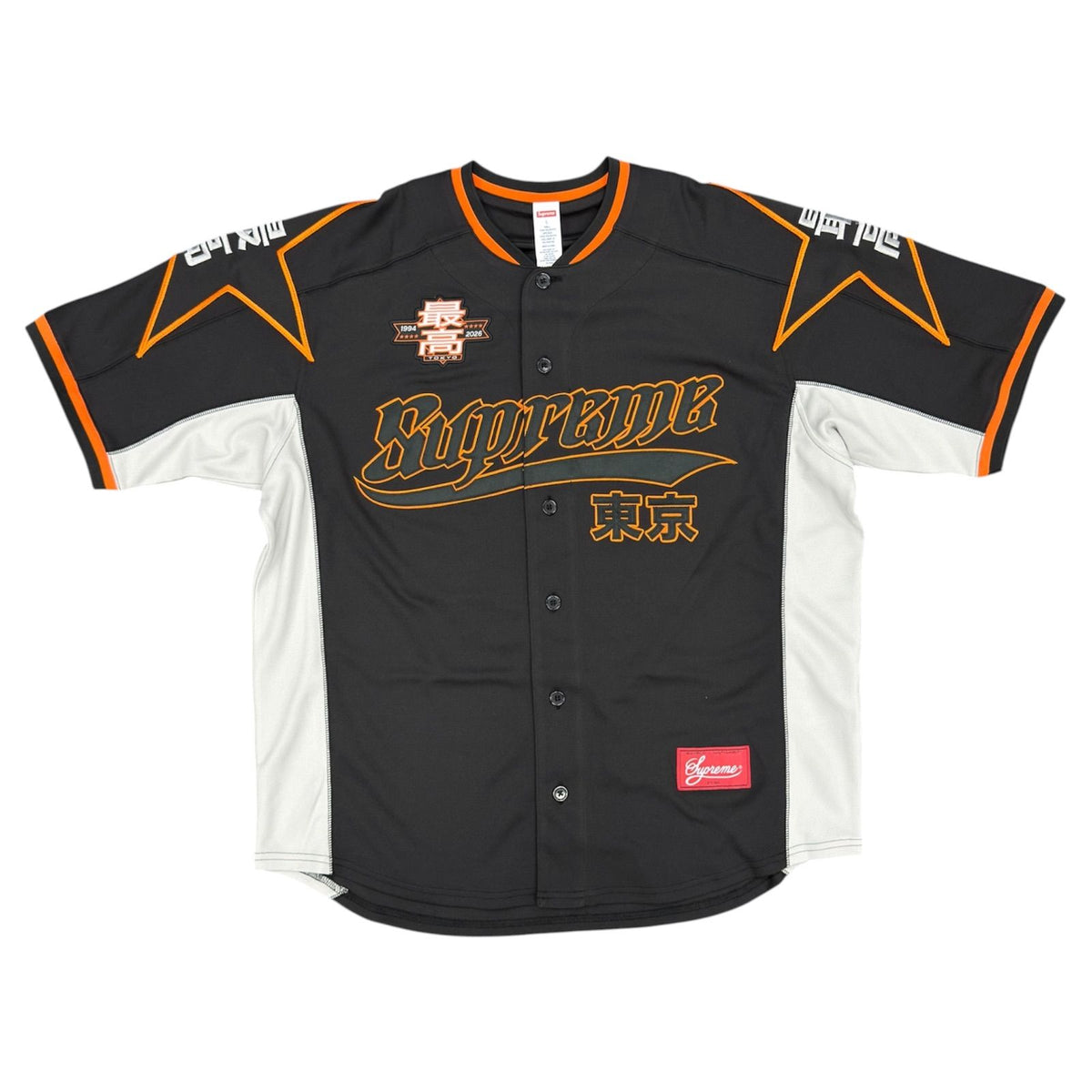 Supreme Stars Baseball Jersey Black - Preowned