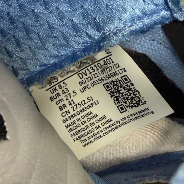 Jordan 5 Retro UNC University Blue - Preowned