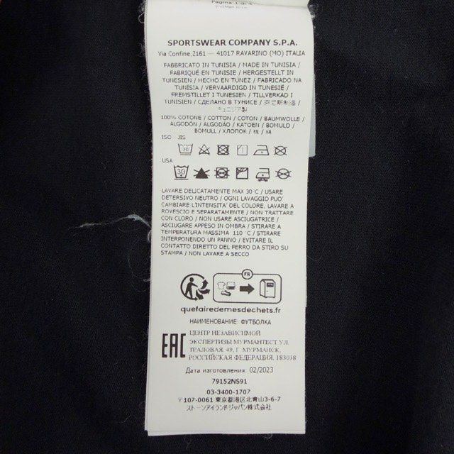 Stone Island Archivio T-Shirt Black - Preowned