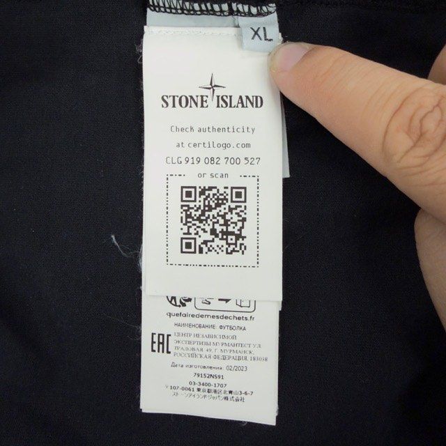 Stone Island Archivio T-Shirt Black - Preowned