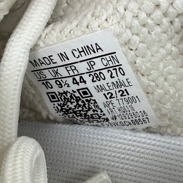adidas Yeezy Boost 350 V2 Bone - Preowned