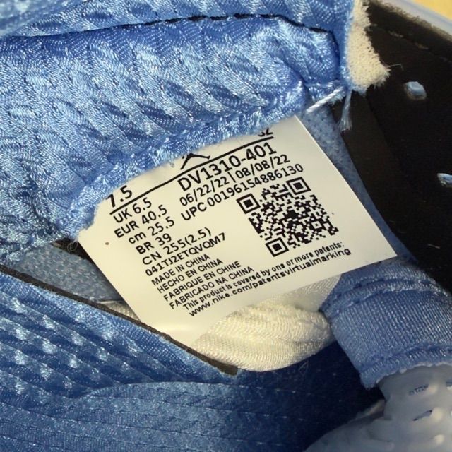 Jordan 5 Retro UNC University Blue - Preowned